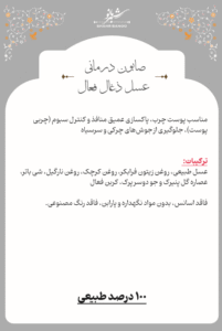 صابون عسل و ذغال